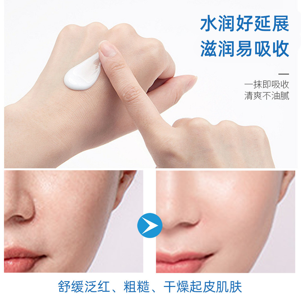 Neyosi b5 Kem Sửa Chữa Dưỡng Ẩm Dưỡng Ẩm Da Nhạy Cảm Làm Dịu Sửa Chữa Kem Mỹ Phẩm Sản Phẩm Chăm Sóc Da 2026.1.19