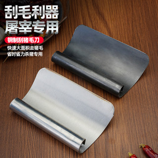 Thép Mangan Dụng Cụ Giết Lợn, Dao Cạo Da Lợn, Dao Planer, Kéo Tóc Gia Đình