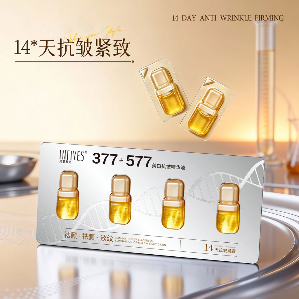 INFIYES INFIYES Serum chống nhăn làm trắng da 377 + 577 Essence Pill 14 ngày Chống nhăn Làm săn chắc tàn nhang Loại bỏ 1.23
