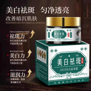 Kem Gia Đình Loại Bỏ Tannin Fade Black Brighten Skin Tone Kem Dưỡng Ẩm 26.1.27