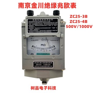 Đồng hồ cách nhiệt Nanjing Jinchuan ZC25-3B / ZC25-4B Megohmmeter Đồng hồ lắc 500V / 1.000V Chống sét Đồng hồ quay tay