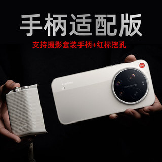 Thích hợp cho Xiaomi 17ultra leica Phiên bản Vỏ điện thoại có thể cài đặt Tay cầm Bộ chụp ảnh leica Nhãn đỏ Đào Vỏ bảo vệ 17u Nhãn mờ từ tính siêu mỏng trong suốt Nhãn rò rỉ uitra Vỏ bảo vệ