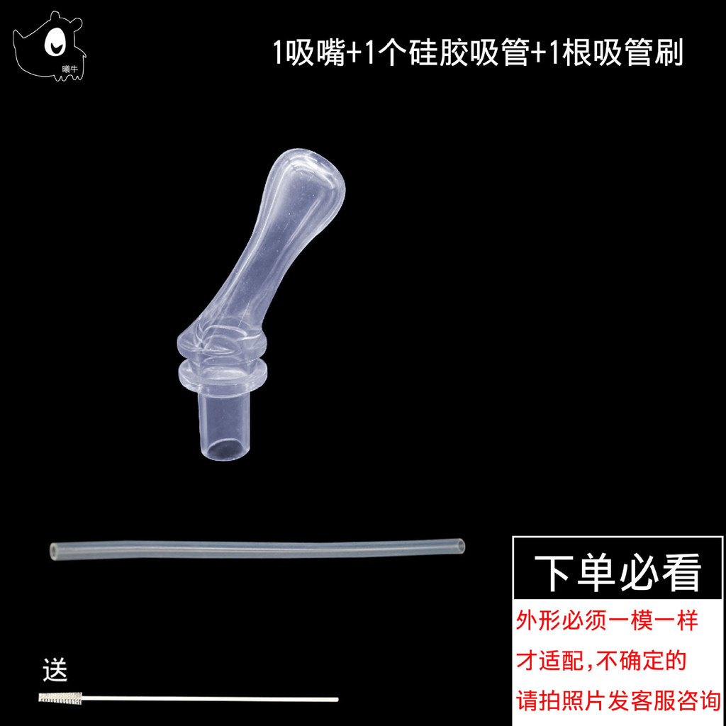 ((1 Gói) Không. 268-327 Cốc Giữ Nhiệt Cốc Nước Ống Hút Silicon Đầu Ống Hút Có Thể Được Trang Bị Nhiều Loại Vòi Phun Thẳng Cốc Nước 26.3.19