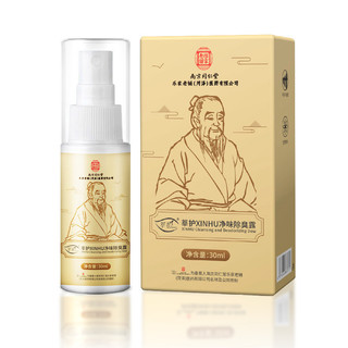 Nam Kinh Tongrentang Xinhu Sữa Dưỡng Thể Làm Sạch Cơ Thể, Khử Mùi Lâu Trôi, Hương Thơm, Dùng Cho Nách, Loại Bỏ Mùi Cơ Thể