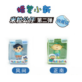 🔥 ​Crayon Shin-chan 🔥 phim hoạt hình Hộp mù có hàng sẵn Trang trí nhà cửa 2026 Món quà sinh nhật Quà tặng bàn ☃Jianxing Wenchuang Crayon Xiaoxin Búp Bê Cơm Hộp Mù Màu Chơi Đầu Tiên Ngoại Vi Đồ Trang Trí Nhỏ Đồ Chơi Trẻ Em Cầm Tay✶