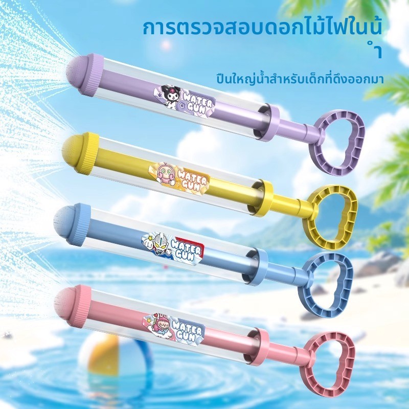 Đồ chơi súng nước phong cách mới cho trẻ em, bắn nước, kéo ra, ảnh hưởng pháo hoa
