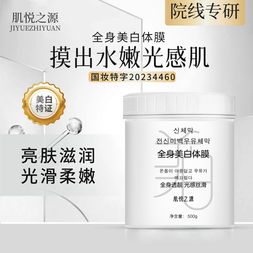 Inn Line Brightening Essence Mặt nạ cơ thể Mặt nạ dưỡng ẩm làm sáng da toàn thân Tinh chất cơ thể mịn màng 2026.1.20