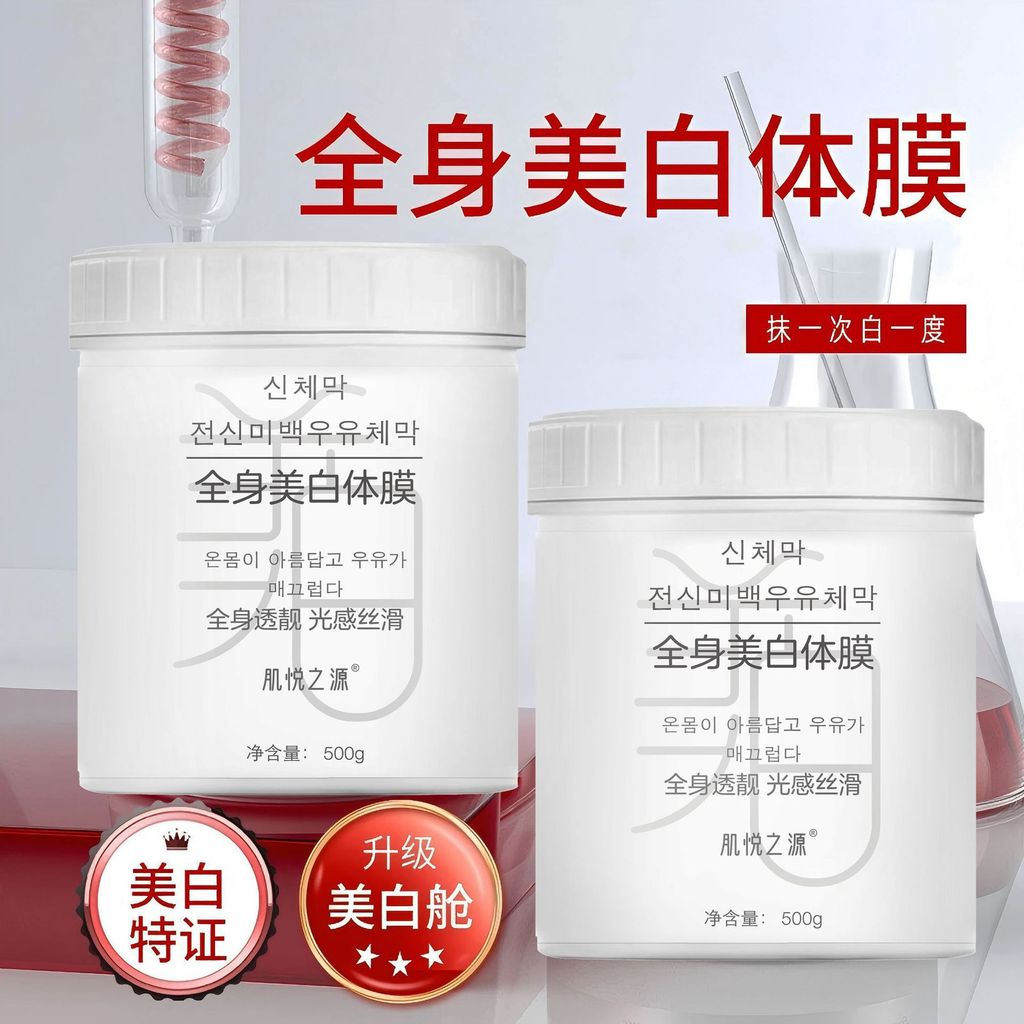 Inn Line Brightening Essence Mặt nạ cơ thể Mặt nạ dưỡng ẩm làm sáng da toàn thân Tinh chất cơ thể mịn màng 2026.1.20