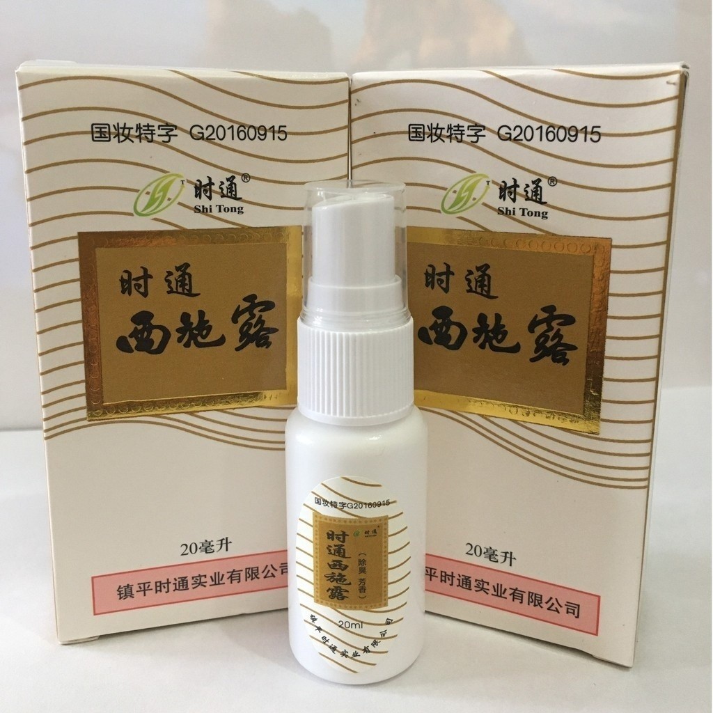 COMBO 2 CHAI Xịt Chống Hôi Nách Hôi Chân - Ngăn Mồ Hôi Tay Chân Nách Nội Địa Trung( Hàng Mới Về)