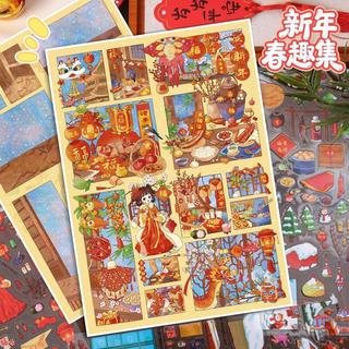 ENWEI 4 Cái [Bộ sưu tập vui nhộn mùa xuân năm mới] Nhãn dán phong cảnh Dòng năm mới Chất liệu chống nước 3D Đồ dùng lưu niệm phong cách hoạt hình cực lớn