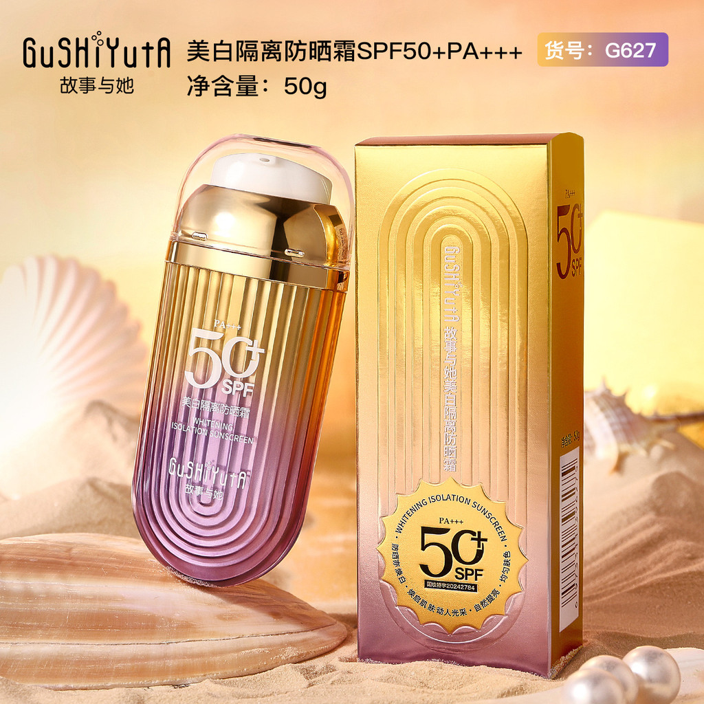 Story with Her Whitening Sunscreen SPF50 + PA + + + Kem chống nắng chống tia cực tím dưỡng ẩm làm mới 2.1