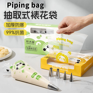 Túi đựng đường ống kháng khuẩn, cấp thực phẩm, dụng cụ nướng dày dùng một lần, bộ miệng ống kem, dụng cụ hỗ trợ thức ăn cho bé Q32-C