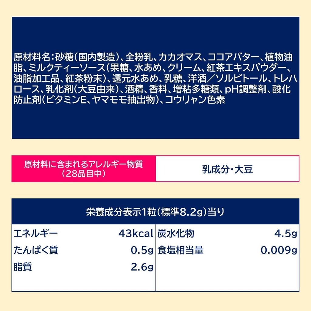 Lotte Premium Ghana Crème Chocolat (Royal Milk Tea) [Direct from Japan]