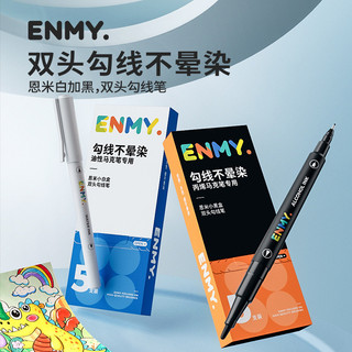 Enmi Độ Dày Hai Đầu Dòng Bút Tranh Chống Bùn Dầu Acrylic Bút Dòng Đặc Biệt20260226