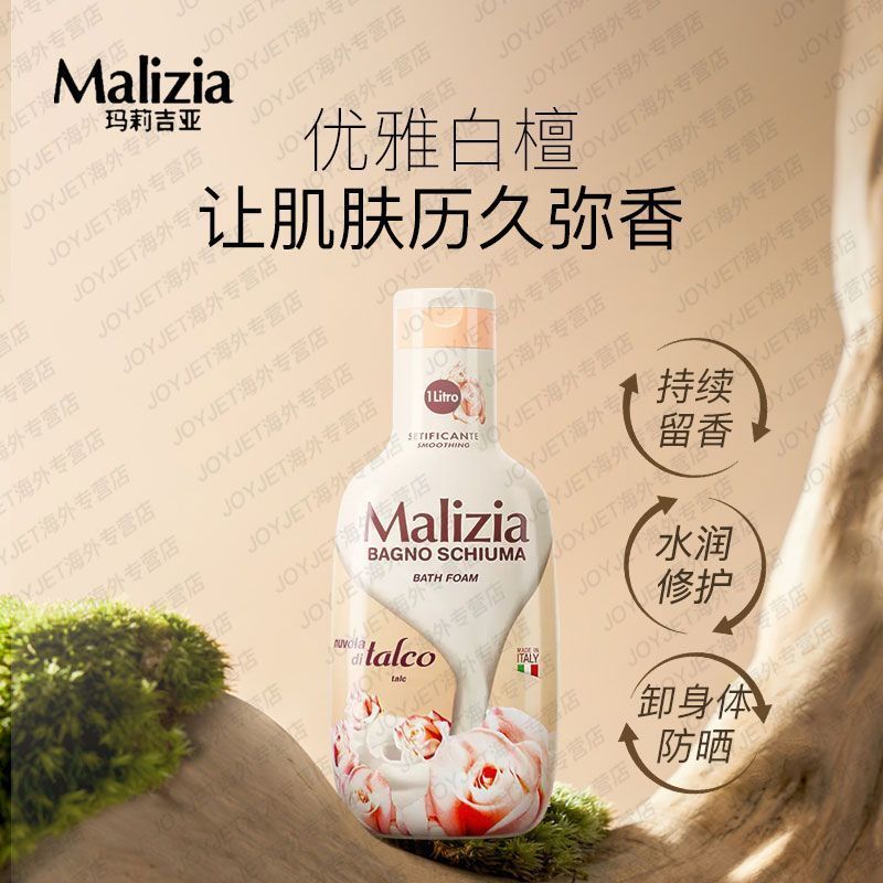 ❤️BÁN HÀNG TỐT NHẤT❤️Gel tắm nước hoa Malizia 1.000ml Gỗ đàn hương trắng tông màu ấm áp Hương thơm gỗ