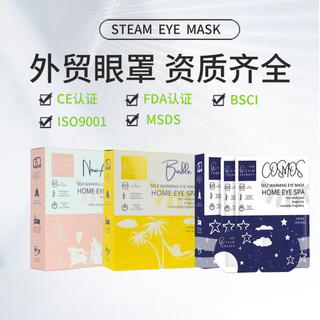 Quảng Châu Sansen Mặt nạ mắt hơi nước hoa oải hương tốt cho sức khỏe Nén nóng Bóng thoáng khí Giảm mỏi mắt Mặt nạ ngủ 26.3.11 0GR0