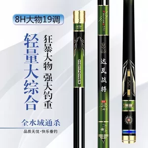 Cao Carbon Cần Câu Tích Hợp Dòng Bàn Cần Câu Siêu Nhẹ Siêu Cứng Cần Câu Tay Crucian Cá Chép Thanh Vật Lớn Thanh Đen Hố Cần