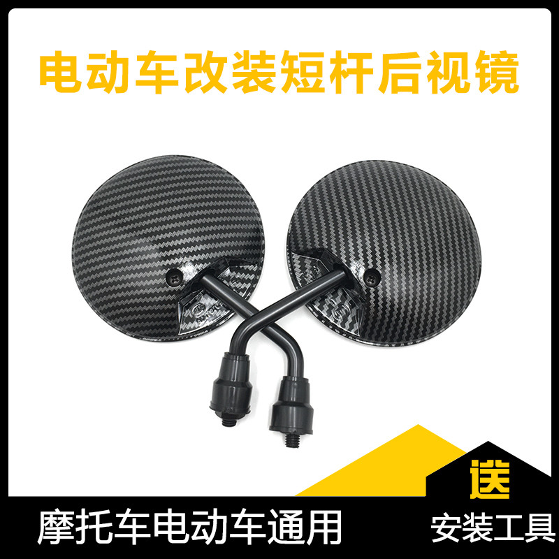 Xe pin tiêu chuẩn quốc gia mới Yadi Emma Tailing Little Turtle Calf No. 9 Xe Điện Gương Chiếu Hậu Đa Năng Gương Tròn Nhỏ