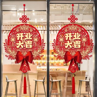 Mở Good Fortune Bầu Không Khí Cảnh Bố Trí Mặt Dây Chuyền Kỷ Niệm Cửa Hàng Kỷ Niệm Nhãn Dán Cửa Hàng Lễ Khai mạc Đồ Trang Trí Vật Dụng Trang Trí 26.3.16