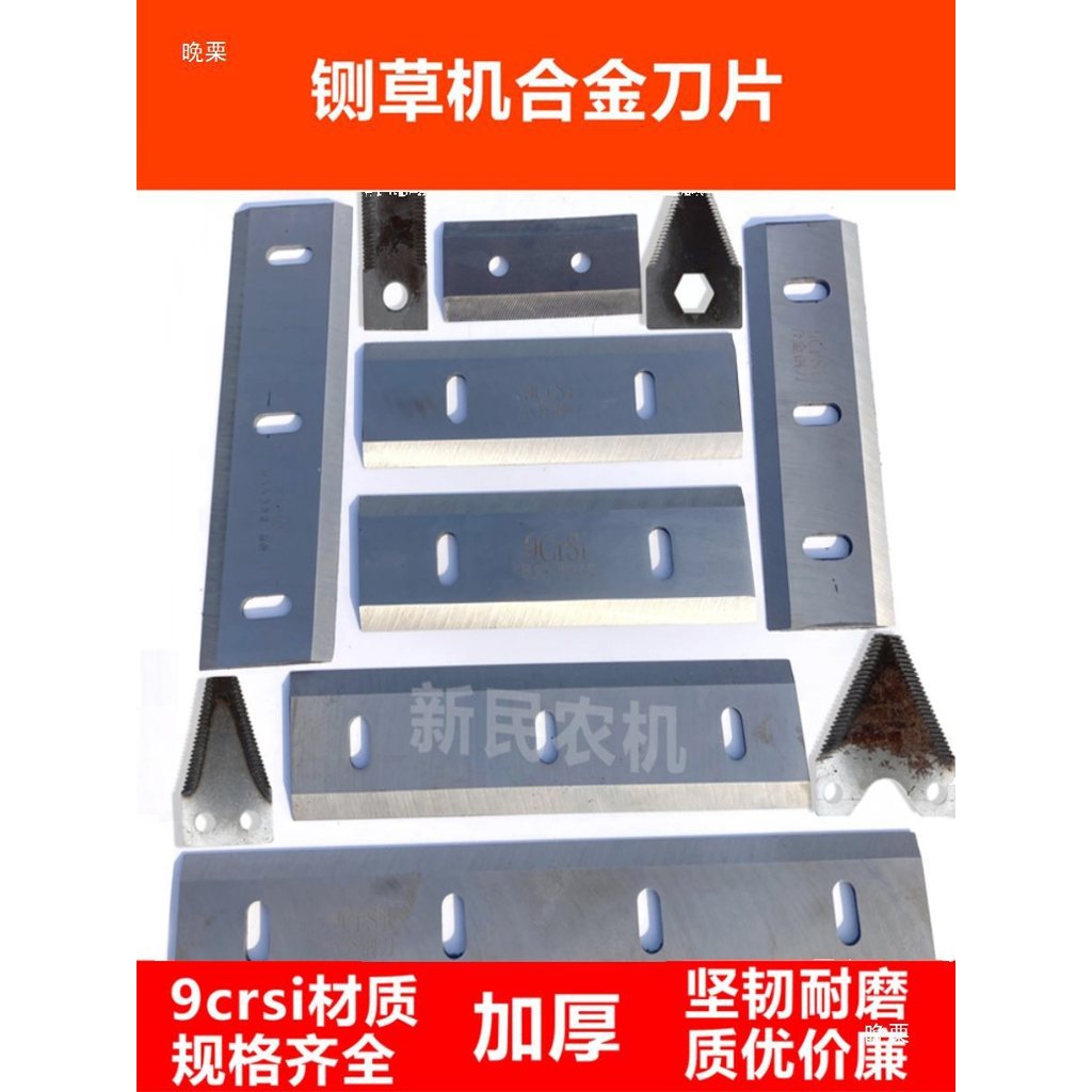 Lưỡi dao cắt cỏ hợp kim 65 Mangan thép không gỉ cho máy nghiền cỏ, máy làm bãi cỏ IM2S