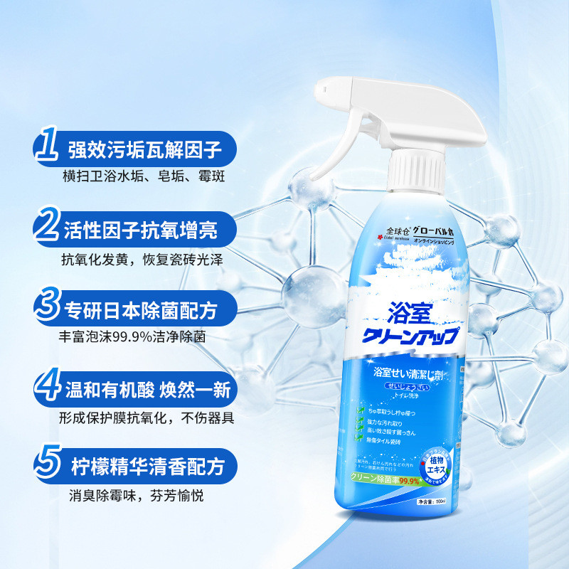 Nước tẩy vết bẩn bồn tắm 1.16