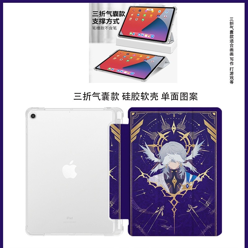 Honkai: Star Rail / Chủ nhật / Chủ nhật 2024pro Giảm 30% ipad10 Vỏ bảo vệ air6 / 5 có khe cắm bút ipadMINI7 Máy tính bảng 36cm / htfe