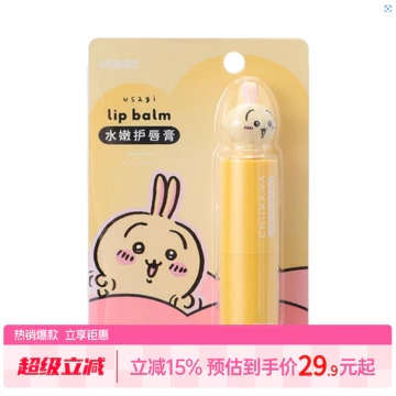 Son dưỡng môi dưỡng ẩm MINISO chiikawa Series Vaseline Dưỡng ẩm Mini cầm tay dưỡng ẩm môi