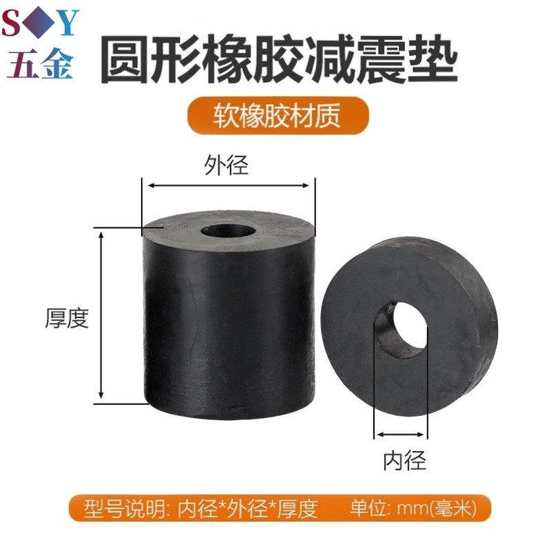 (((M50-M90) Tấm lót cao su Tấm lót chống sốc tròn Tấm lót chân cơ công nghiệp Cao su Tấm đệm lỗ nhỏ lớn Máy bơm nước Chống sốc