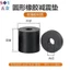 Tấm lót cao su Tấm lót chống sốc tròn Tấm lót chân cơ công nghiệp Cao su Tấm đệm lỗ nhỏ lớn Máy bơm nước Chống sốc