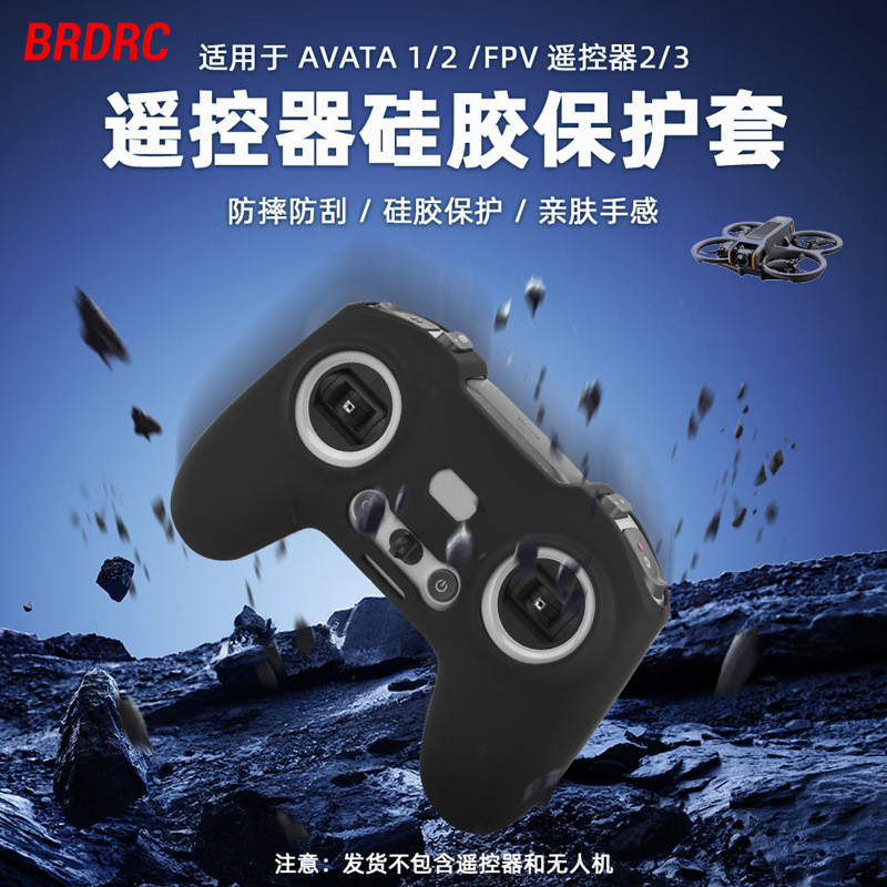 BRDRC Thích Hợp Cho DJI AVATA 2 / FPV Điều Khiển Từ Xa Silicon Bao Qua Tay Cầm Máy Vỏ Bảo Vệ Dây Phụ Kiện