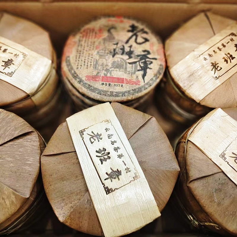 Bánh Trà Phổ Nhĩ Chín Lão Ban Chương Vân Nam (Bánh 357 Gram, Năm 1985)