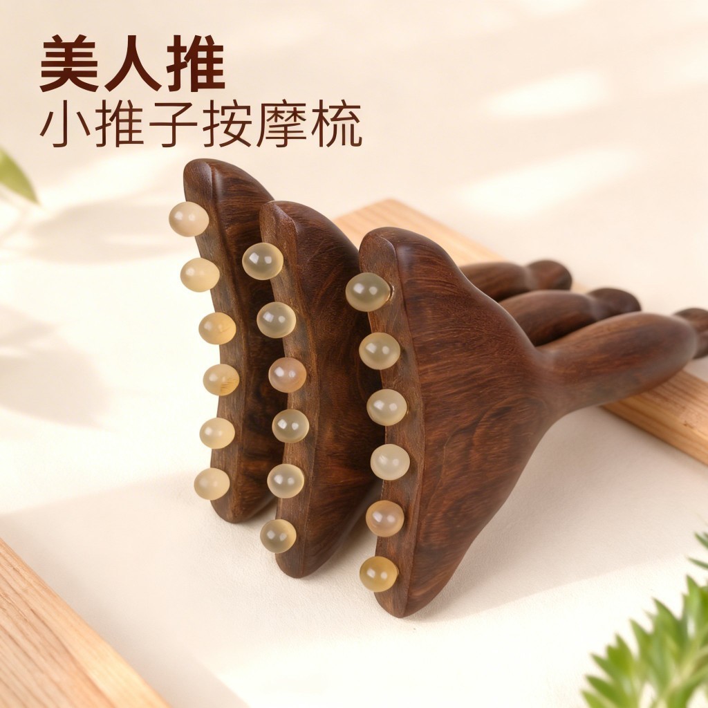 Sản phẩm mới Xiao diệp Gỗ đàn hương vàng đen Hạt Sừng Cừu Góc đuôi cá xẻng Gua sha Massage lược Cá Tính Mặt đẹp Nâng Lên Massager