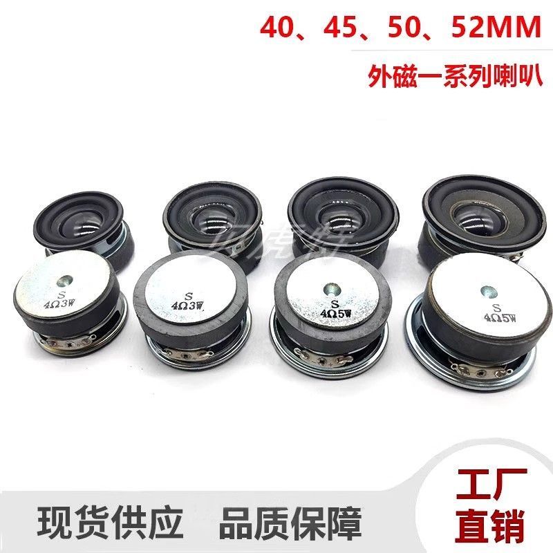 [Hàng tồn kho có sẵn] Loa ngoài tròn 40 / 45 / 50 / 52 / 57mm 4 Ou 3W 5W Loa âm thanh diySpot 40 / 45 / 50 / 52 / 5J3sgR2Fu3