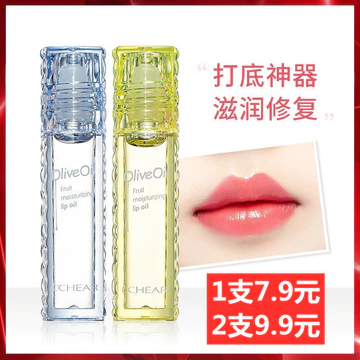 Raki Son Dưỡng Môi Dầu Trong Suốt Matte Balm Son Dưỡng Môi Bé Gái Son Dưỡng Môi Dưỡng Ẩm Sửa Chữa Khô Nứt Môi Lột