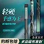 Cần câu cá carbon siêu nhẹ và siêu cứng, phù hợp để câu cá chép crucian, có 28 nấc điều chỉnh - Size 19-Ob