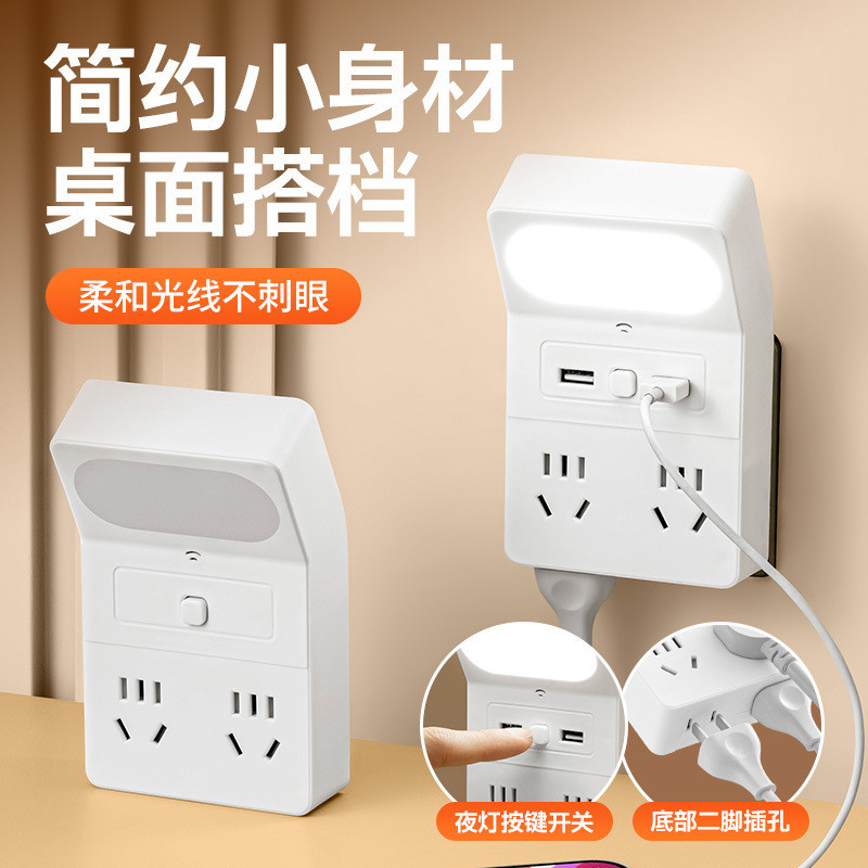 Điều khiển bằng giọng nói Đa chức năng với đèn ngủ Bộ mở rộng ổ cắm không dây Bộ chuyển đổi USB gia đình có lỗ cắm