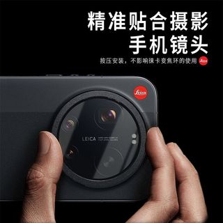 Thích hợp cho Xiaomi 17ultra Phiên bản Leica Ốp lưng chính thức Vỏ nguyên bản Phụ kiện trong suốt chuyên dụng Vỏ ống kính 67mm