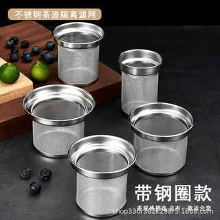 💦Thép không gỉ Trà Thoát Trà Bộ Lọc Lưới Ấm Trà Lọc Lưới Thủy Tinh Tách Trà Lớn Thoát Nước Trà Tách Trà Tách Trà Trà Trà Lọc Trà