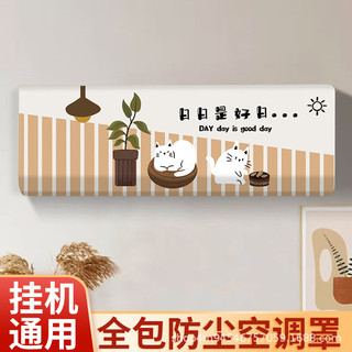 Bao Gồm Tất Cả Điều Hòa Không Khí Thích Hợp Cho Máy Treo Chống Bụi Vỏ Treo Tường Trung Quốc Điều Hòa Không Khí Đa Năng Phòng Ngủ Bao Vải TD3E