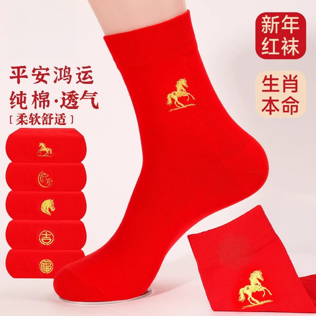 Vớ đỏ nữ chất liệu cotton nguyên chất - Thích hợp làm quà tặng dịp cuối năm