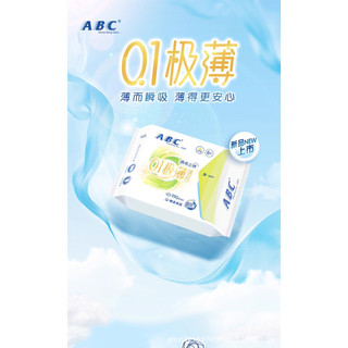 AB Băng Vệ Sinh Mini Khăn Ăn 190 Mm Siêu Mỏng 0.1 Số Lượng Miếng Lót Nhỏ Khăn Dì Chính Thức Full Box 8 Miếng 26.1.27