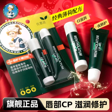 Son Môi Bạc Hà Mentholatum Chính Thức Thương Hiệu Chính Hãng Dưỡng Ẩm Dưỡng Ẩm Bảo Vệ Môi Chống Khô Thu Đông Nam Nữ 3731