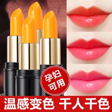 Carotene Son Môi Đổi Màu Dưỡng Ẩm Dưỡng Ẩm Son Dưỡng Môi Không Phai Màu Phụ Nữ Mang Thai Son Môi Anh Đào Đỏ Nữ Son Bóng