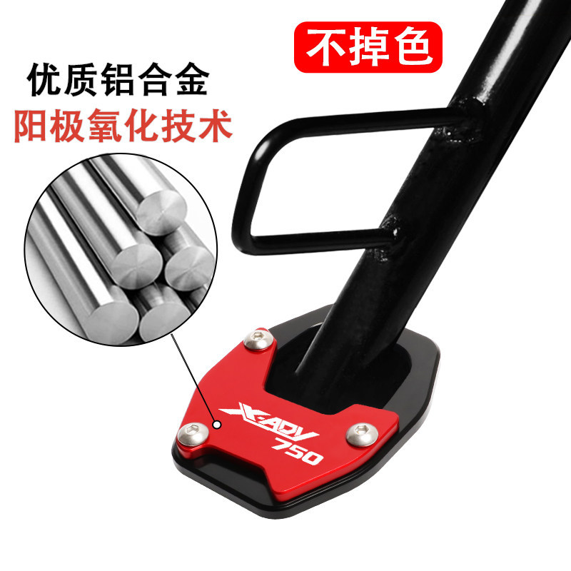 Thích hợp cho Honda X-ADV 750 NSS750 Foza Forza 750 Hỗ trợ chân xe máy Đế cực lớn Hỗ trợ bên đệm sửa đổi phụ kiện