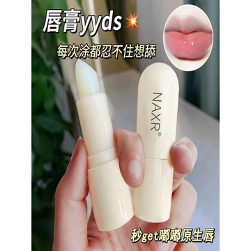 Son dưỡng môi Bình dưỡng môi Son dưỡng ẩm Dưỡng ẩm Chống nứt nẻ Tẩy tế bào chết Da chết Phai màu Lip Lines Chăm sóc môi Son dưỡng môi