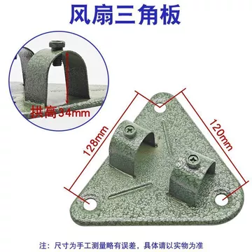 Phụ kiện giá đỡ quạt điện công nghiệp đa năng Đế treo tường Khuỷu tay Quạt còi Khuỷu tay Thanh treo tường Quạt treo sàn Bảng tam giác