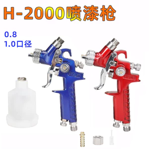 Ro Ronghao Đỏ H-2000 Khí Nén Sơn Xịt Sơn Ô Tô Nội Thất Chạm Lên Sơn Xịt Sơn Nguyên Tử Cao Da Quần Áo 6P7M