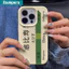 Ibumpers Ốp Điện Thoại Thẩm Mỹ Ebisu Meguro Shibuya Station Silicon Mềm Chống Sốc Vỏ Cho iPhone 11 12 13 14 15 16 17 Pro Max IP Plus