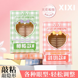 Miếng dán tạo mắt hai mí tự nhiên thông minh xixi
