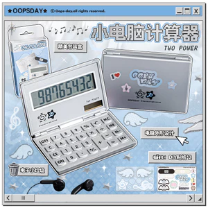 OOPSDAY Ngày nghỉ ngơi Cổ đại Đầu tiểu học Máy tính Máy tính máy tính Retro Flip 8 chữ số Máy tính học sinh di động LQ6M